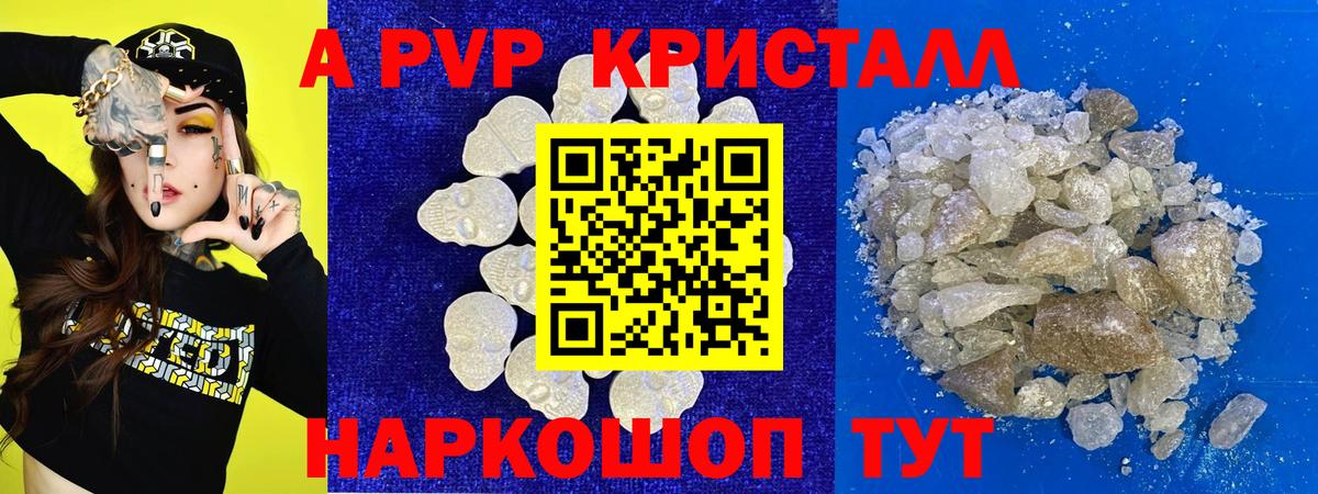 Альфа ПВП Соль Екатеринбург