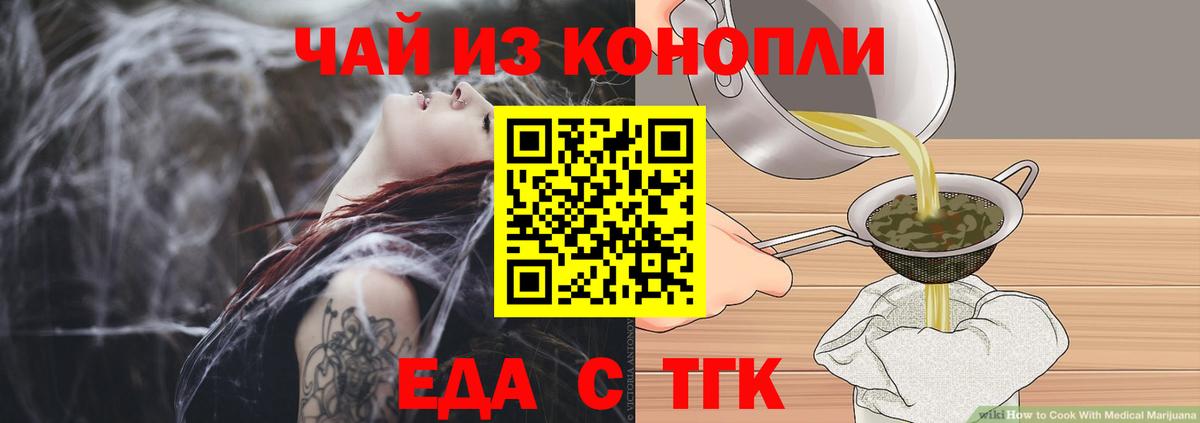 Cannafood конопля  Вход с VPN  Екатеринбург 