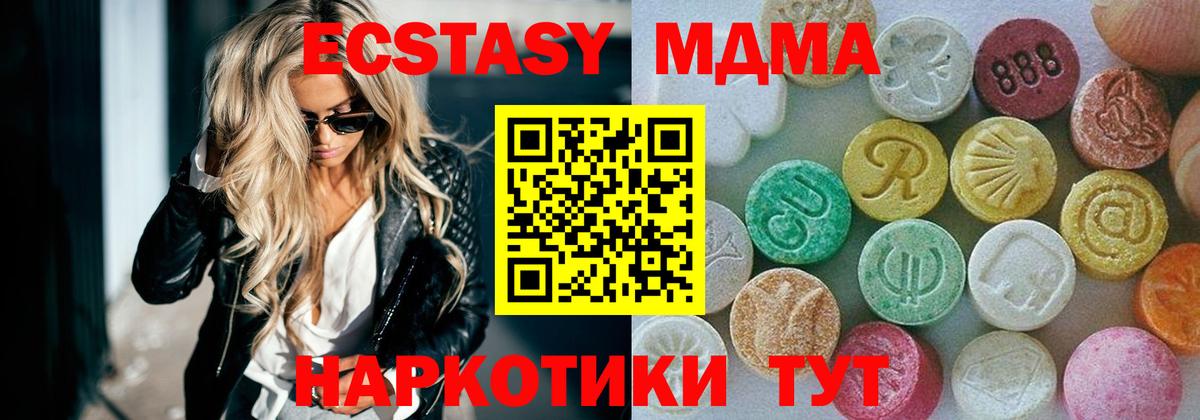 Экстази  Экстази 99%  Вход с VPN  магазин  наркотиков  Екатеринбург  Экстази 250 мг 