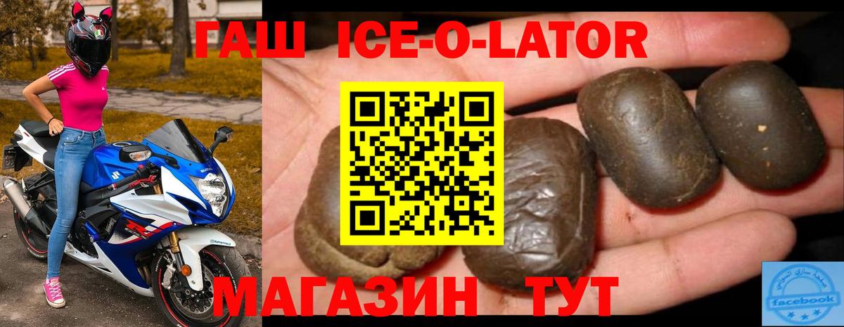 ГАШ хэш  ГАШИШ hashish  Гашиш  Вход с VPN  Екатеринбург 