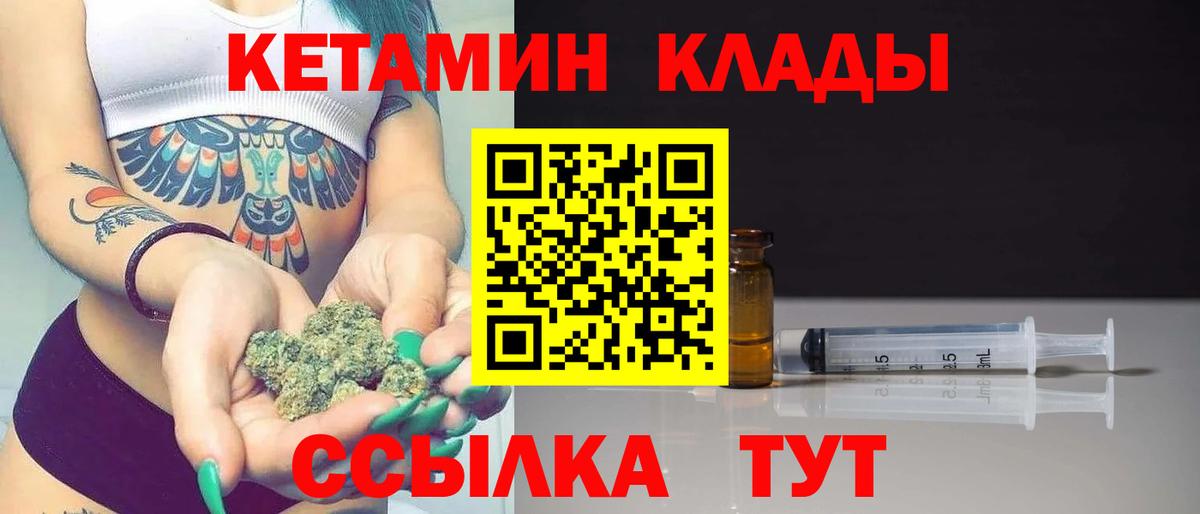 Кетамин ketamine  Кетамин ketamine  Вход с VPN  Екатеринбург 