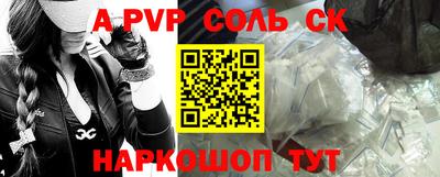 соль ск Комсомольск-на-Амуре