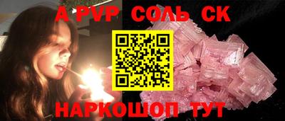соль ск Комсомольск-на-Амуре
