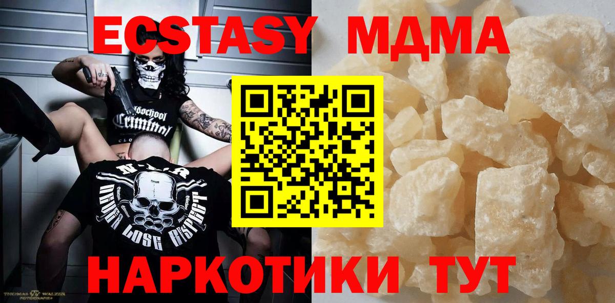 MDMA Molly  МДМА кристаллы  Екатеринбург  MDMA  Вход с VPN 