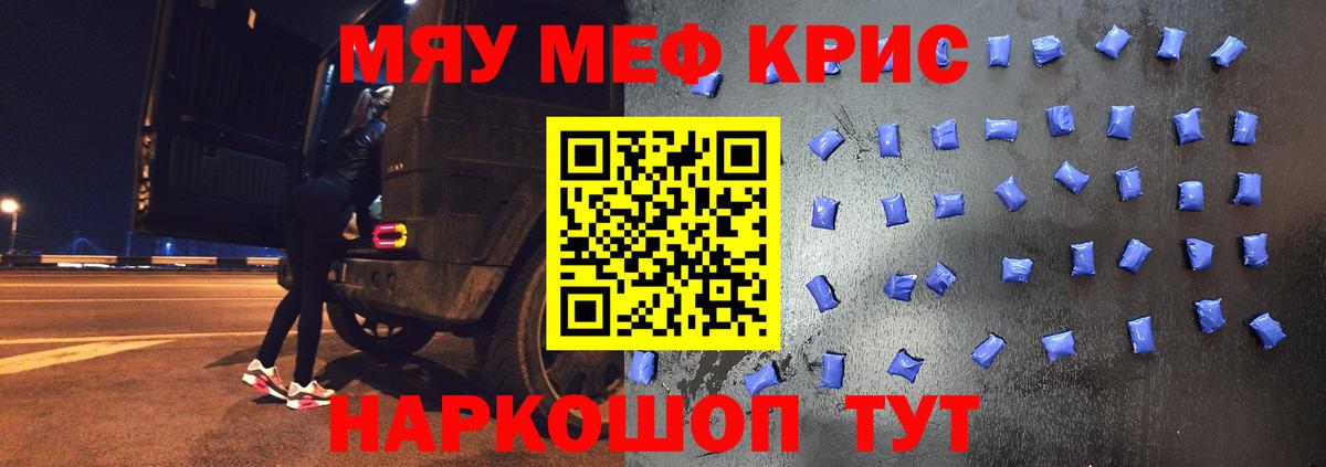 Екатеринбург  МЕФ  Вход с VPN  Меф мука 