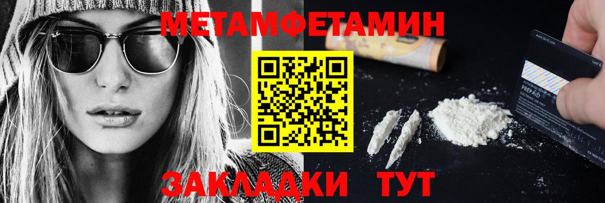 Екатеринбург  МЕТАМФЕТАМИН мет  Вход с VPN  МЕТАМФЕТАМИН мет 