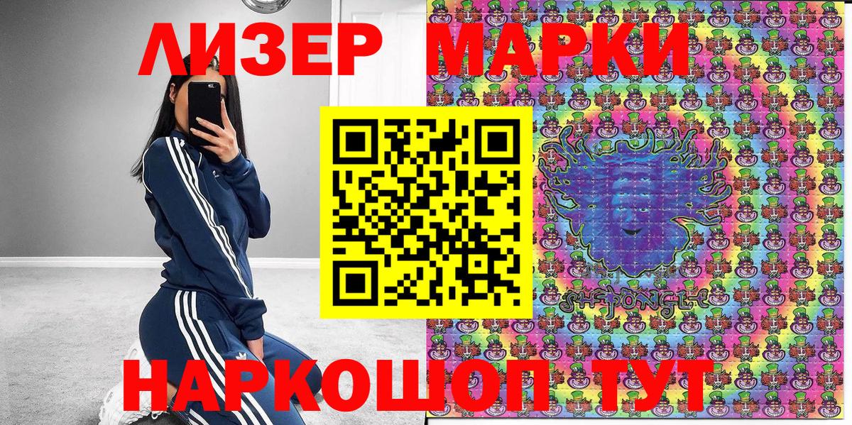 Марки NBOMe 1,5мг Екатеринбург