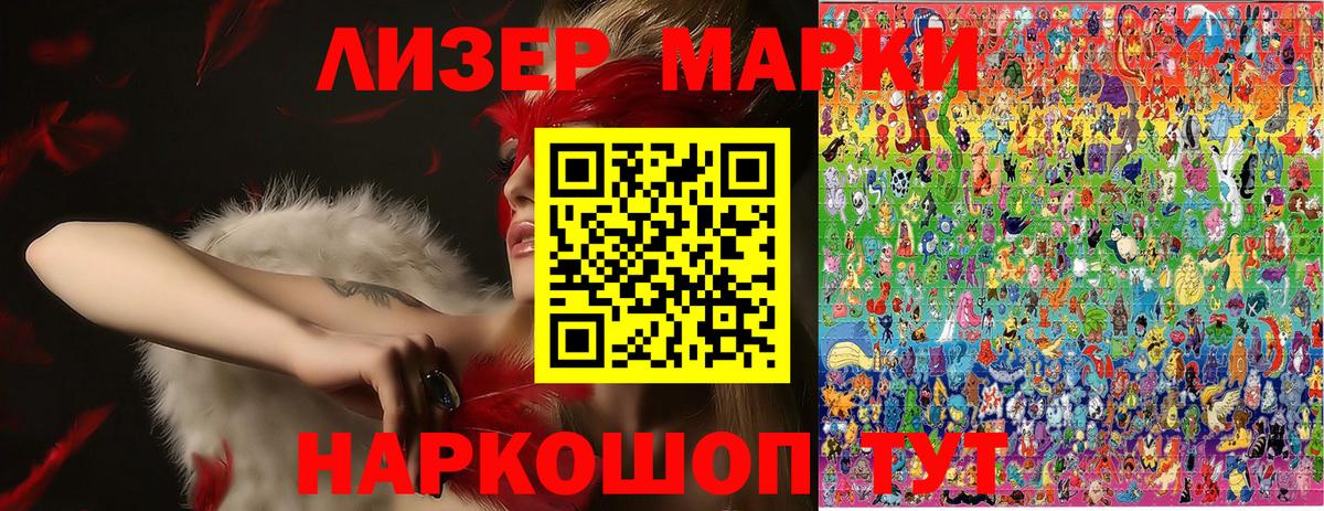 Марки 25I-NBOMe 1,8мг  Вход с VPN  Екатеринбург 