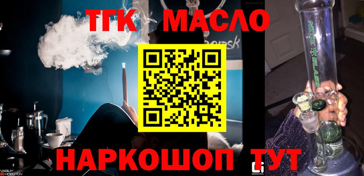 Дистиллят ТГК концентрат Екатеринбург