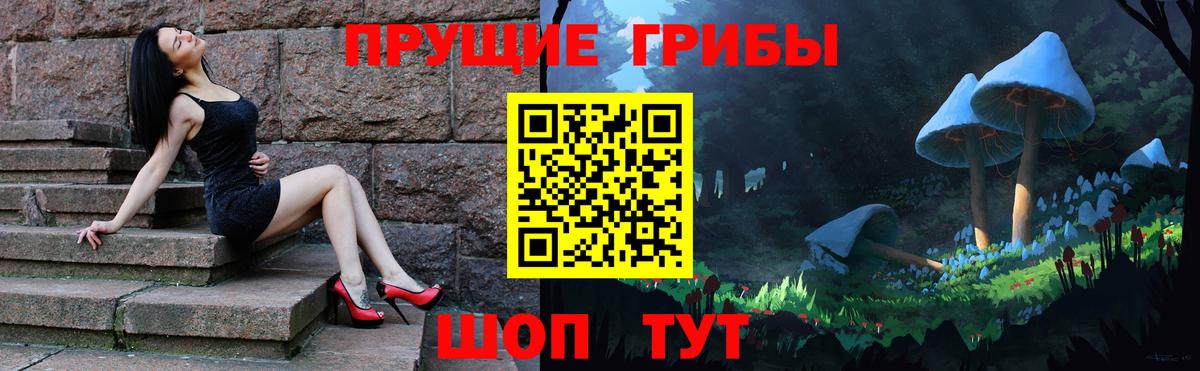 Псилоцибиновые грибы мухоморы Екатеринбург